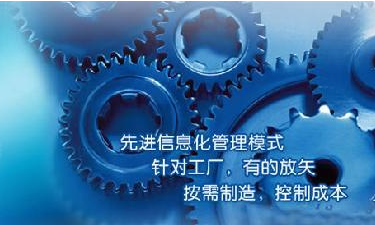中小企业ERP管理开云手机版登录入口-开云（中国）官方
成功选型秘籍