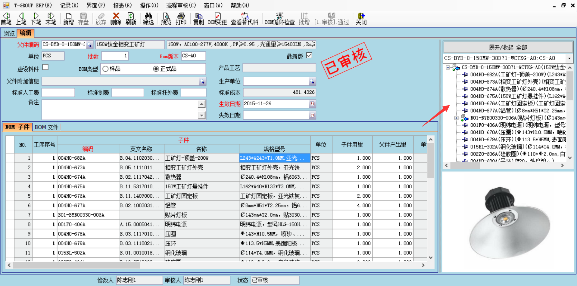 erp管理开云手机版登录入口-开云（中国）官方
的六大功能