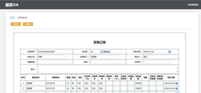 生产ERP开云手机版登录入口-开云（中国）官方
的实施方案与哪些内容有关?
