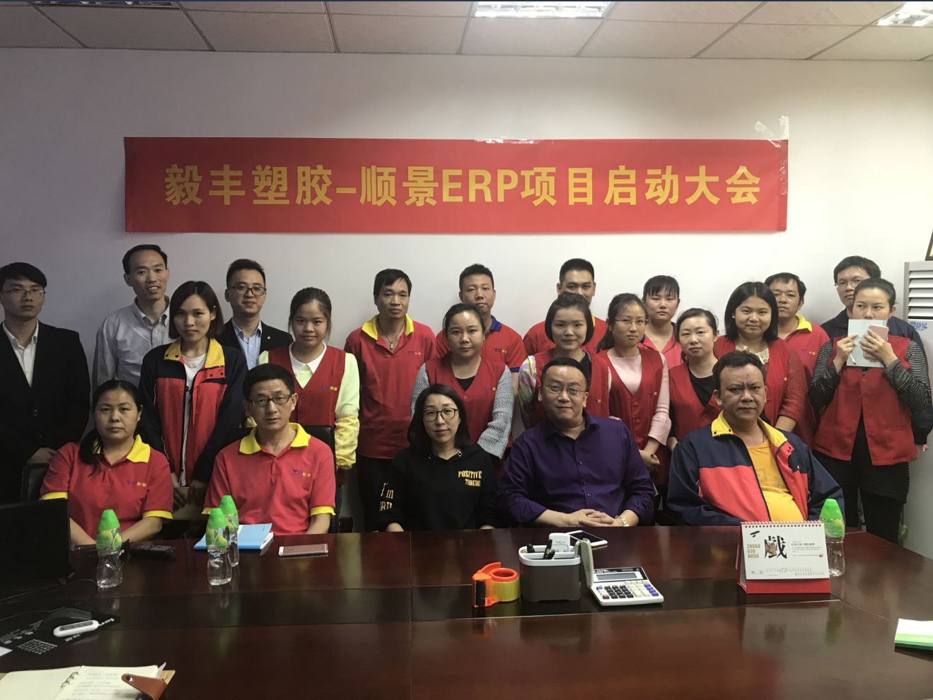 祝贺东莞毅丰塑胶签约开云手机版登录入口-开云（中国）官方ERP
