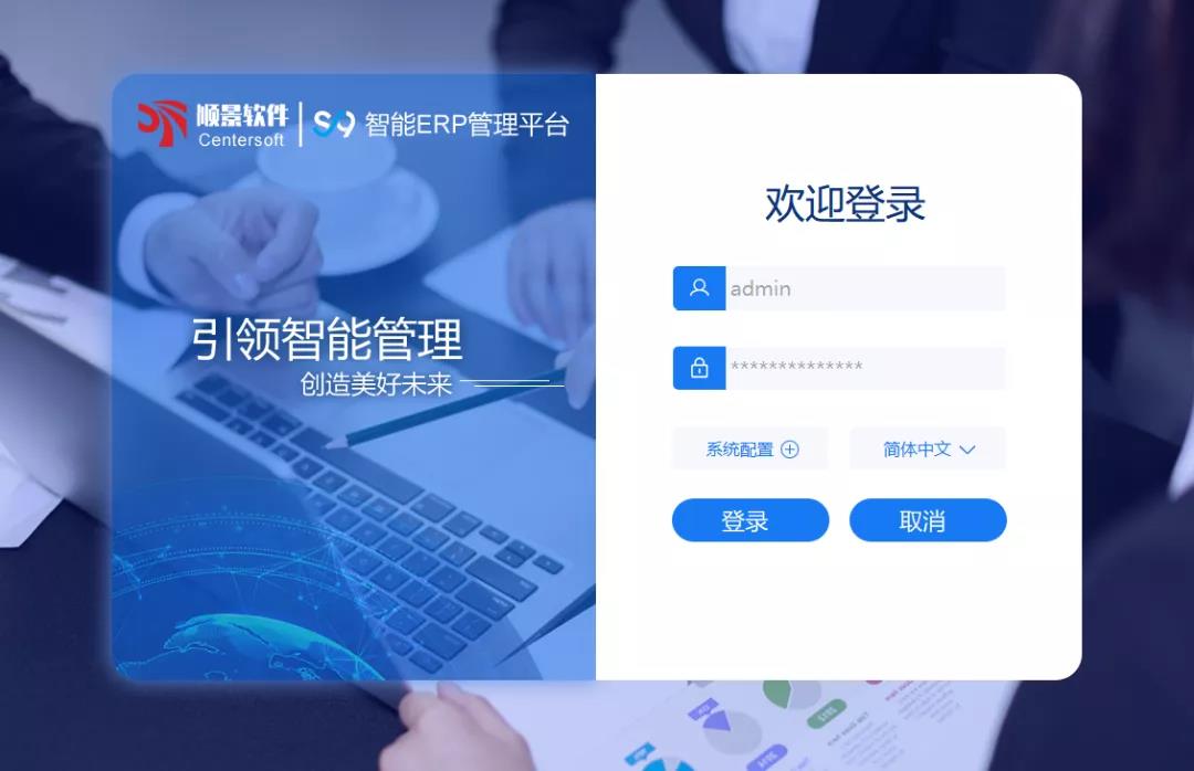 「开云手机版登录入口-开云（中国）官方S9智能ERP管理平台」全新发布 | 创新升级，智赋未来