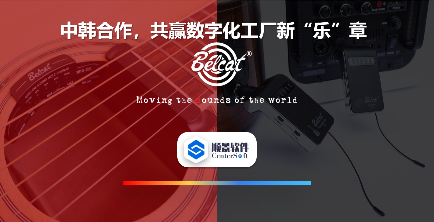 中韩联合，倍铃乐器携手开云手机版登录入口-开云（中国）官方软件，共赢数字化新乐章