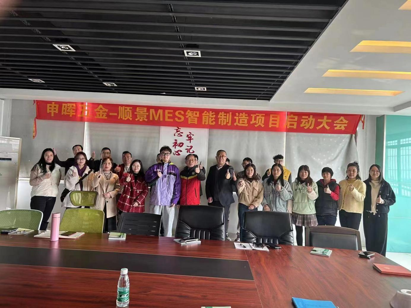 开云手机版登录入口-开云（中国）官方 x 申晖MES数字化