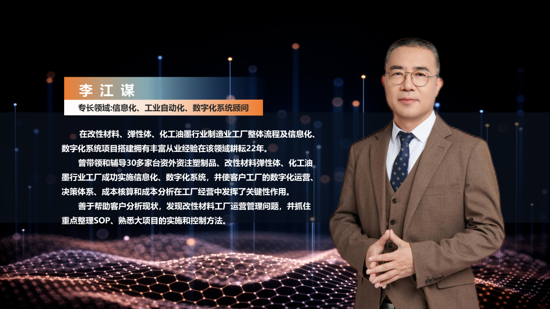 数字化工厂方案服务商开云手机版登录入口-开云（中国）官方软件李江谋
