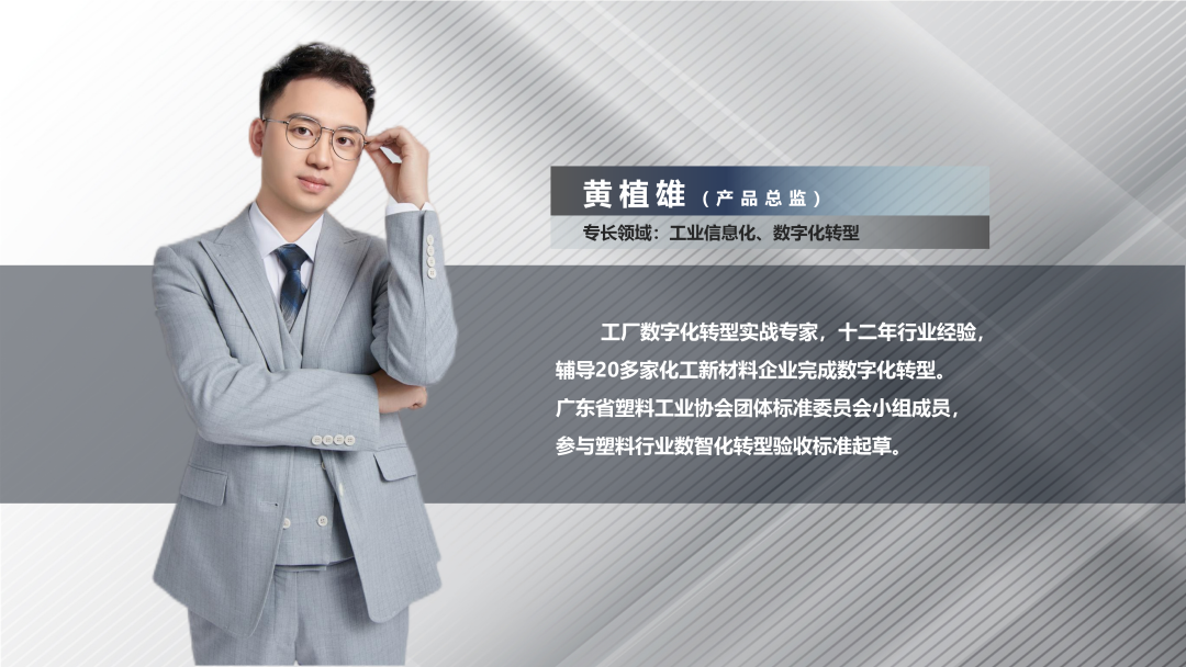 开云手机版登录入口-开云（中国）官方软件产品总监黄植雄