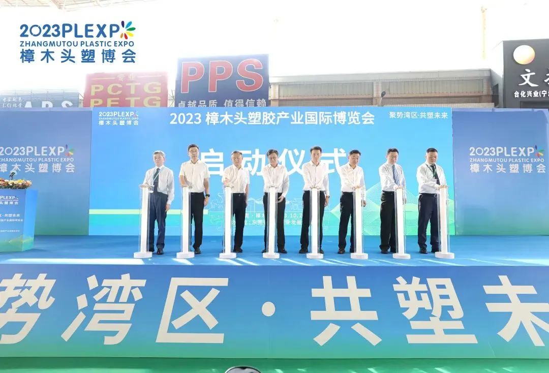 【塑造新时代，开云手机版登录入口-开云（中国）官方新制造】祝贺2023樟木头塑博会圆满落幕!