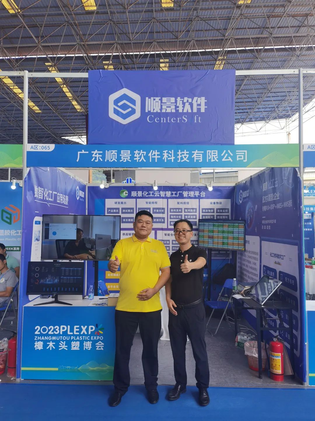开云手机版登录入口-开云（中国）官方软件展位号A65号