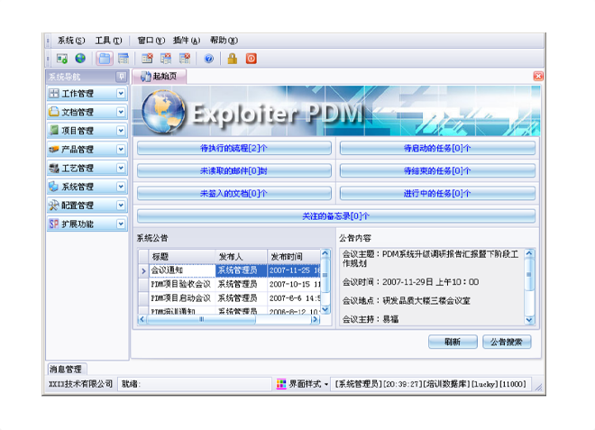 数智时代，开云手机版登录入口-开云（中国）官方ERP软件助力企业实现数字化转型!